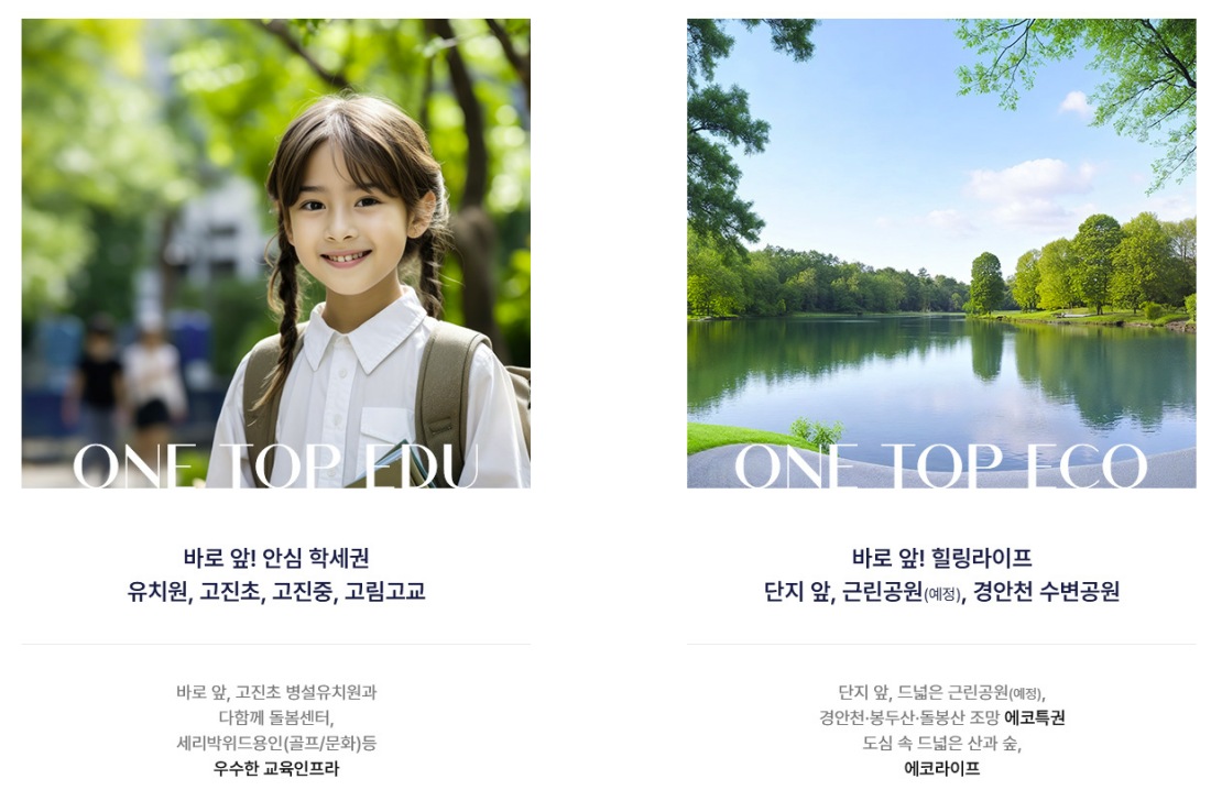고진역 대광로제비앙 모델하우스 단치배치