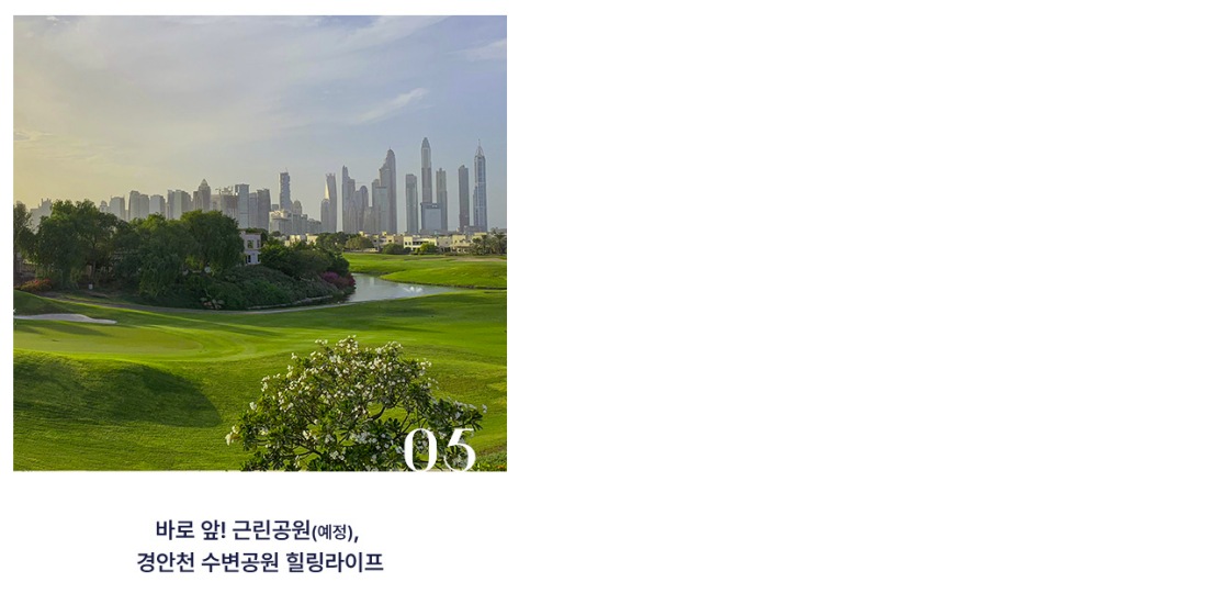 고진역 대광로제비앙 모델하우스 알림광장