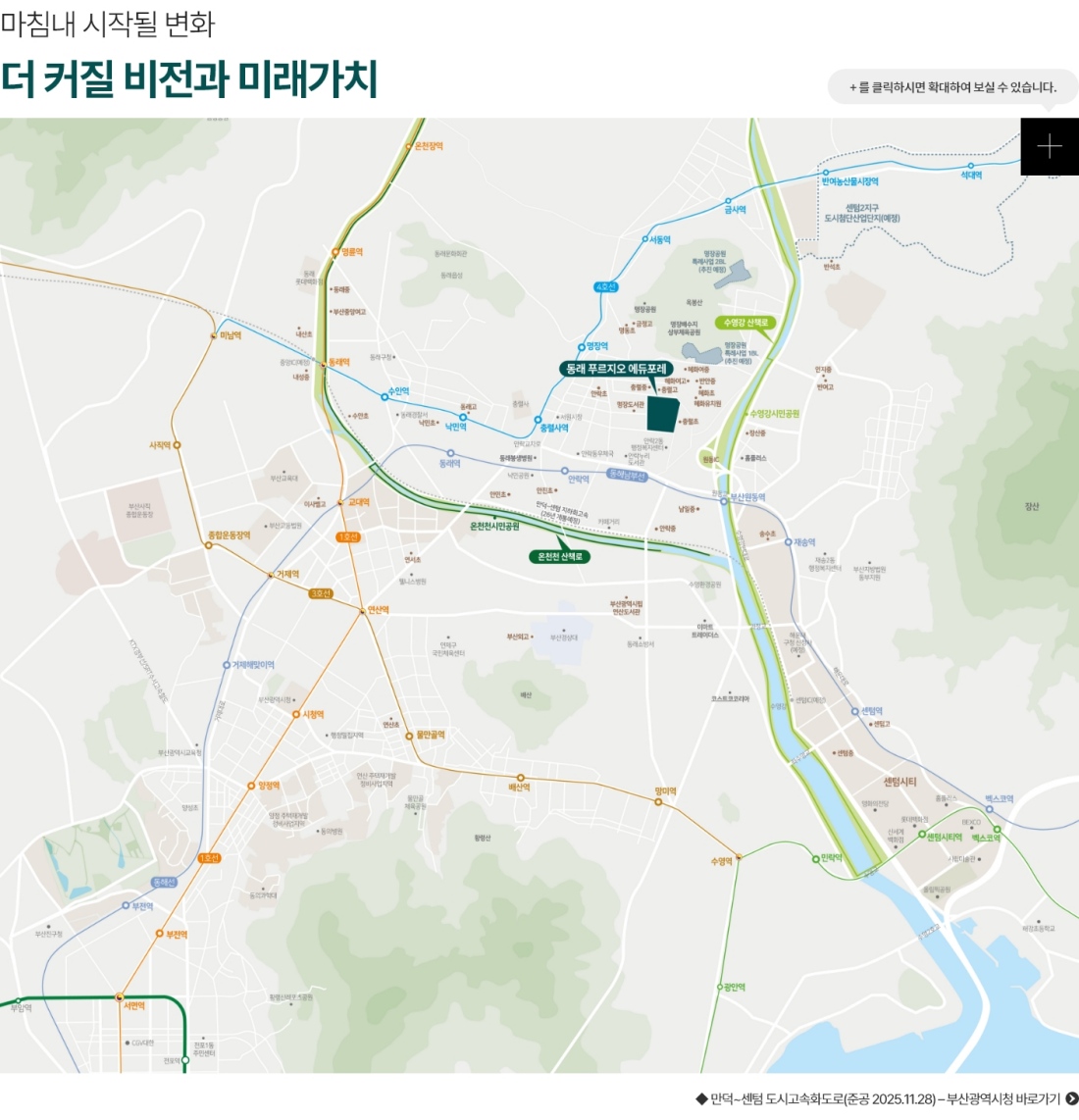 안락 푸르지오 에듀포레 모델하우스 광역도