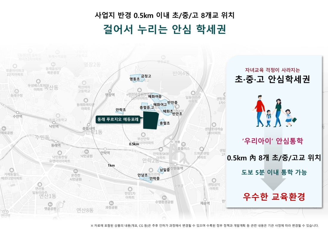 안락 푸르지오 에듀포레 모델하우스 뉴스